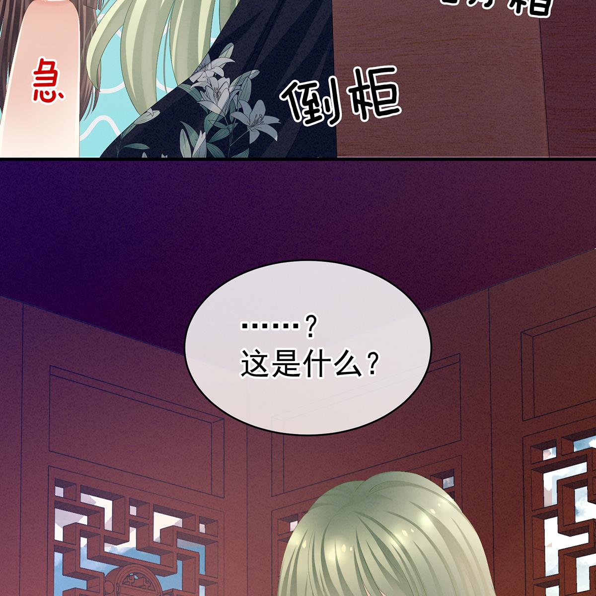 女帝的后宫第351话 江山我为皇