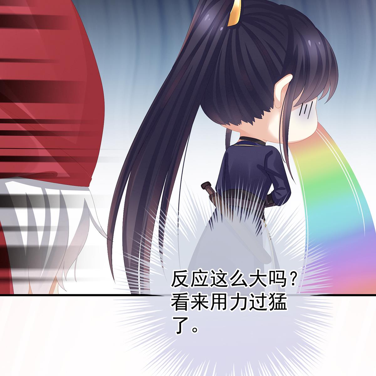 女帝的后宫第352话 天威