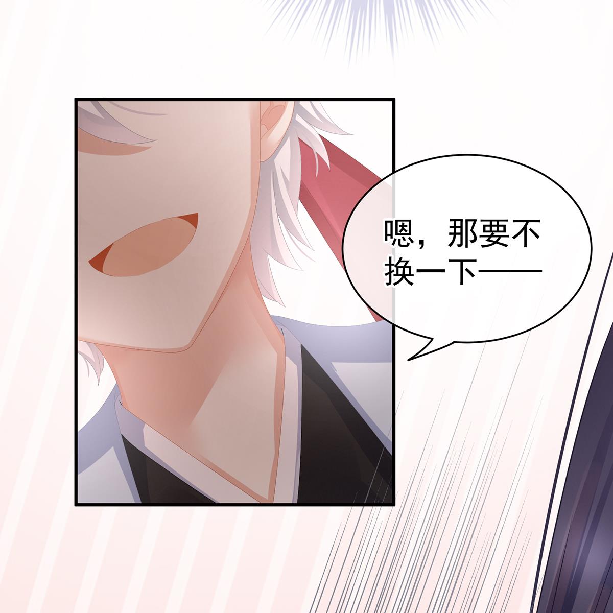 女帝的后宫第352话 天威