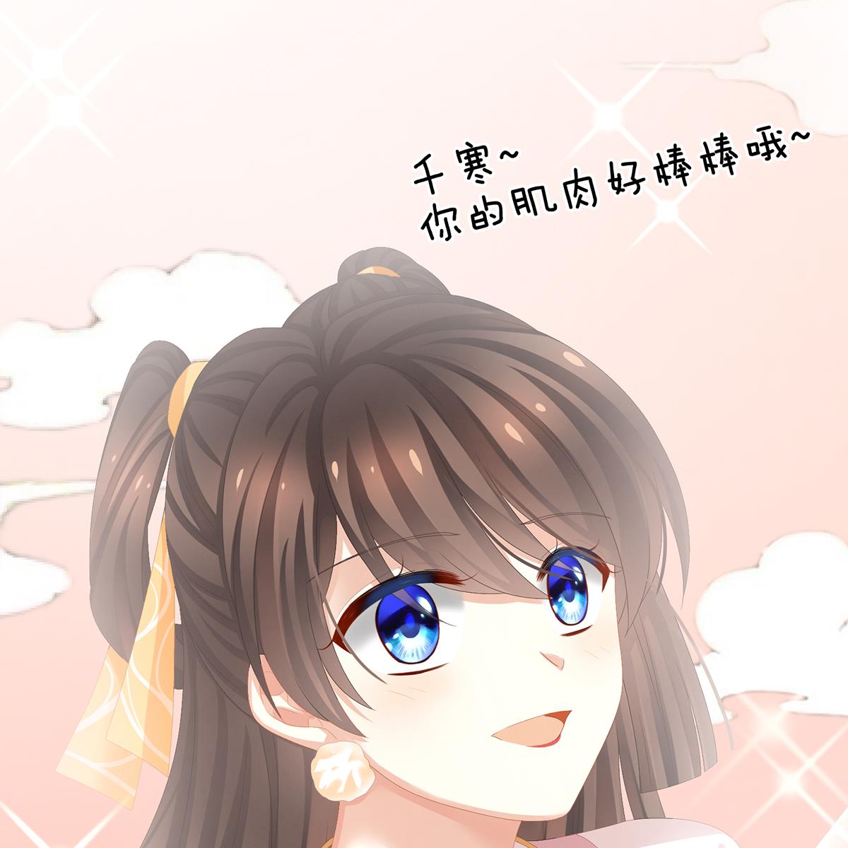 女帝的后宫第352话 天威
