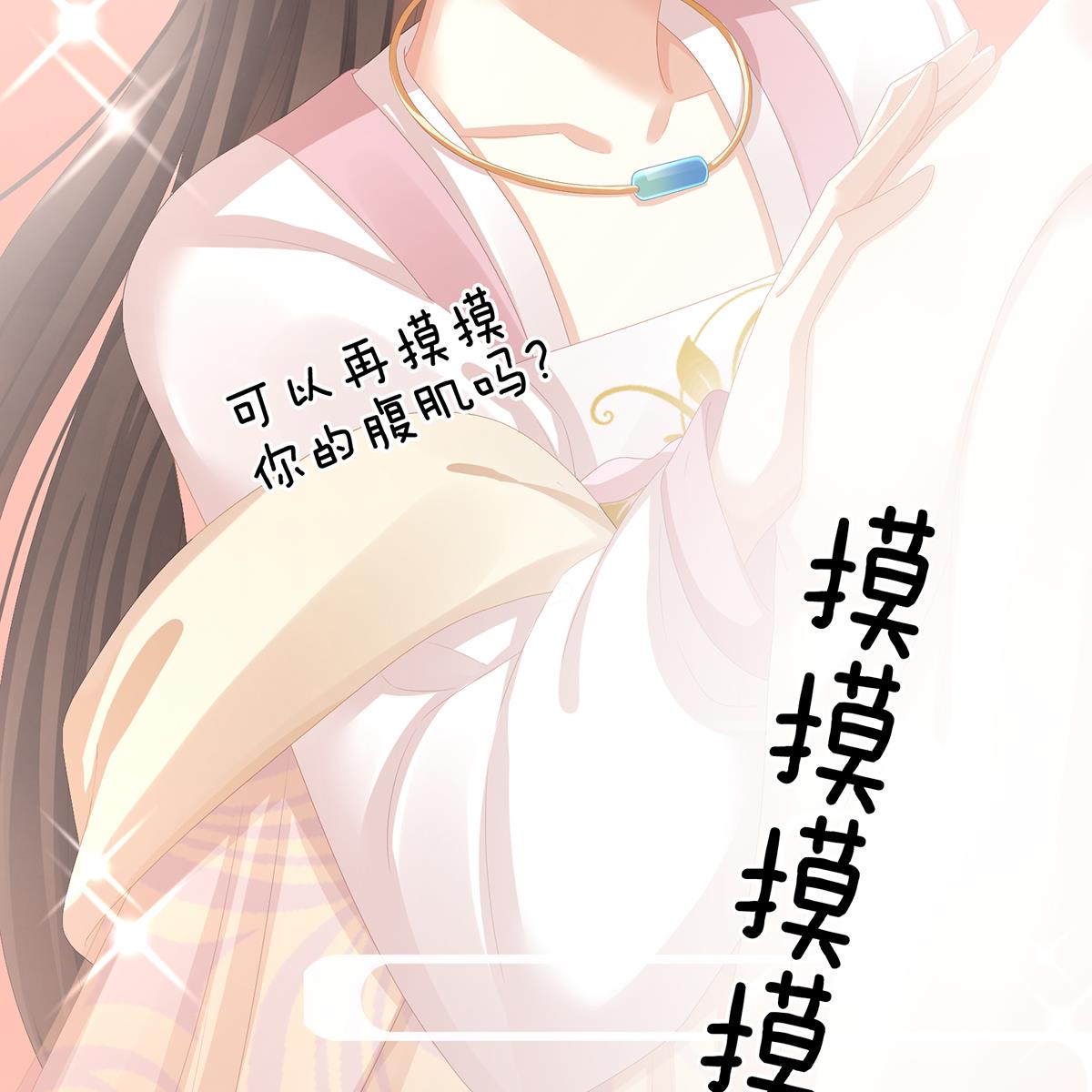 女帝的后宫第352话 天威