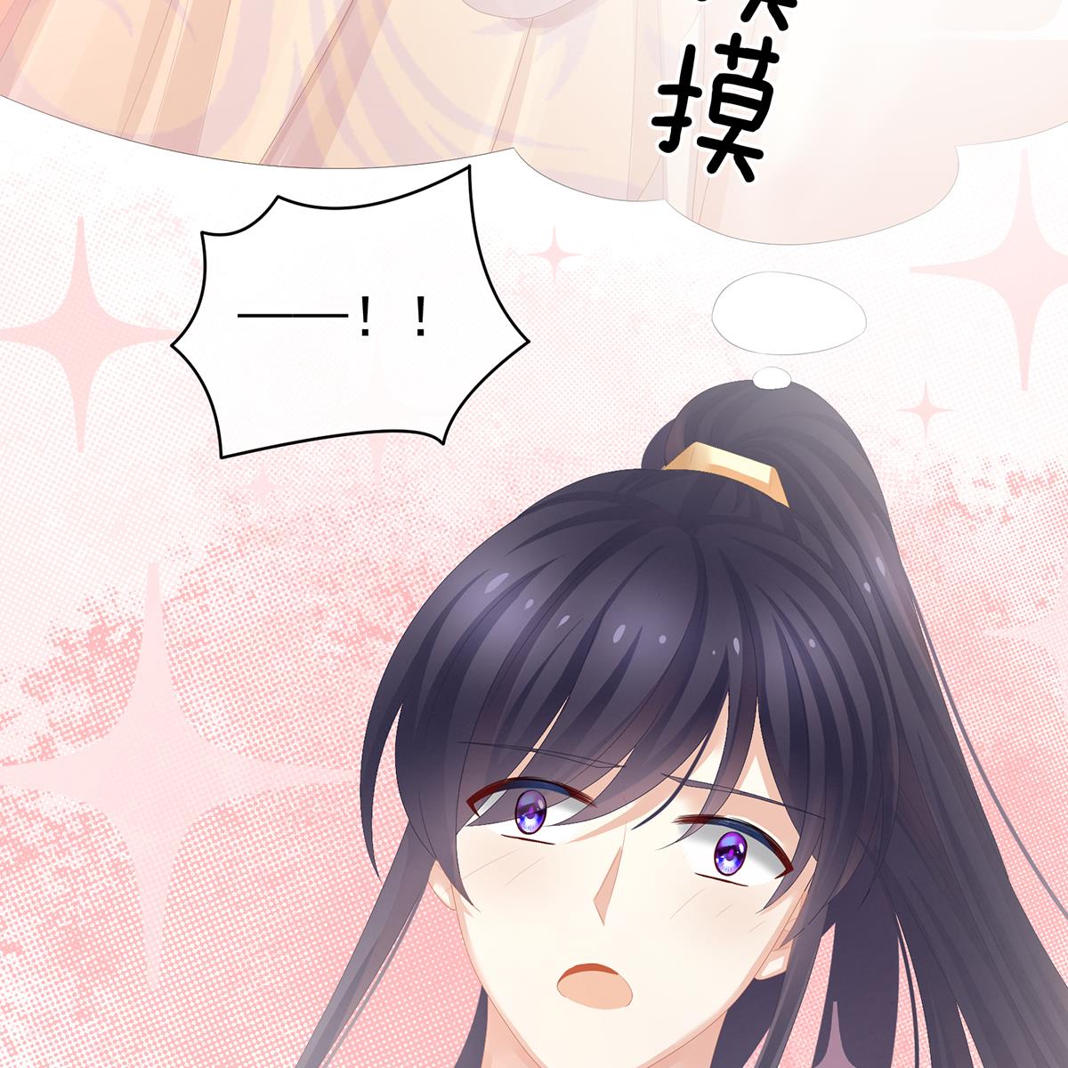 女帝的后宫第352话 天威