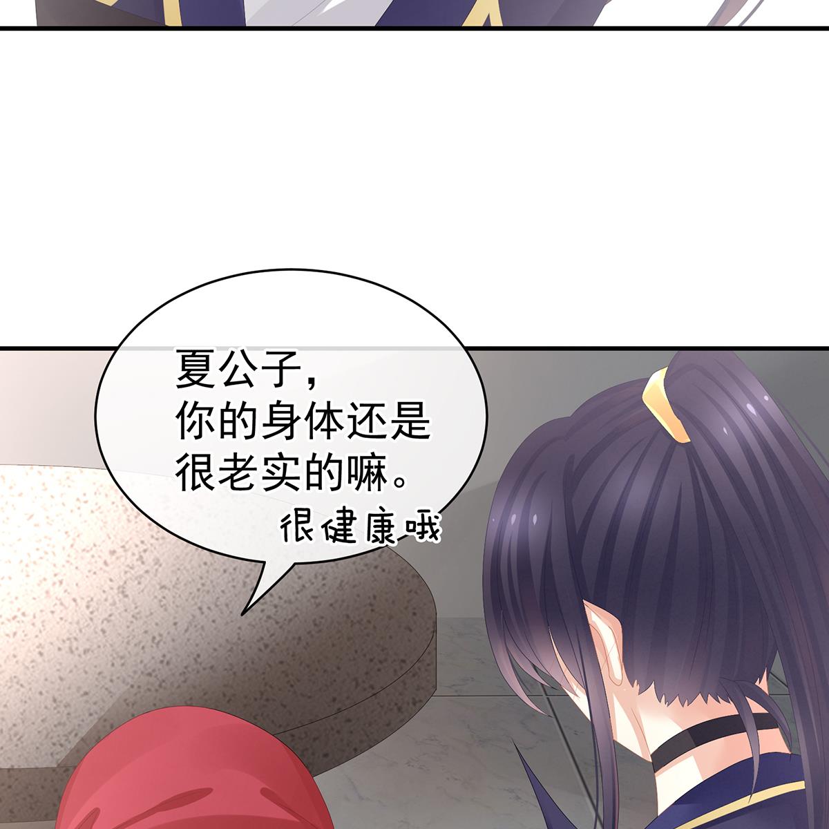 女帝的后宫第352话 天威