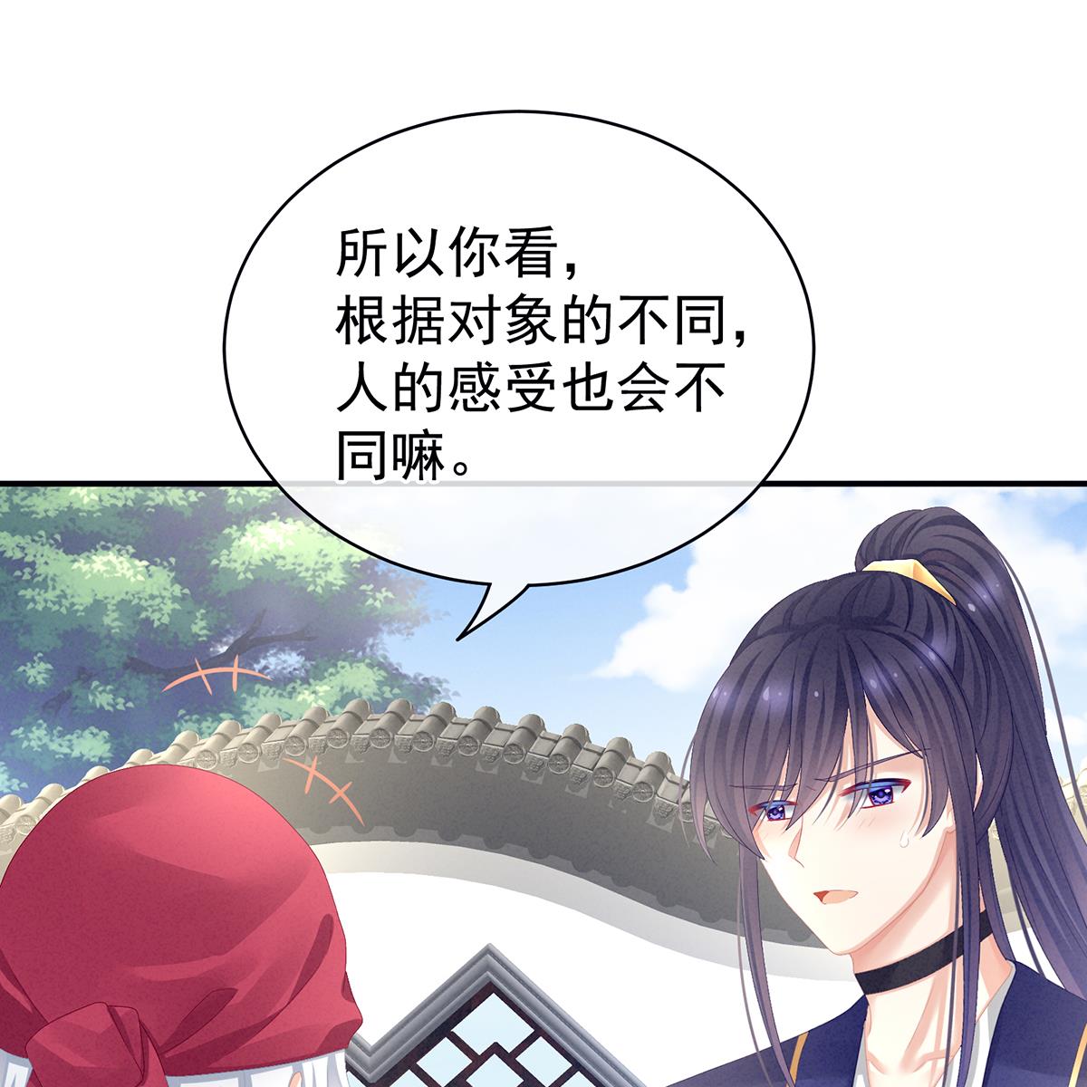 女帝的后宫第352话 天威