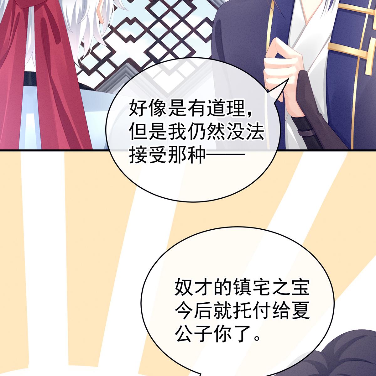 女帝的后宫第352话 天威