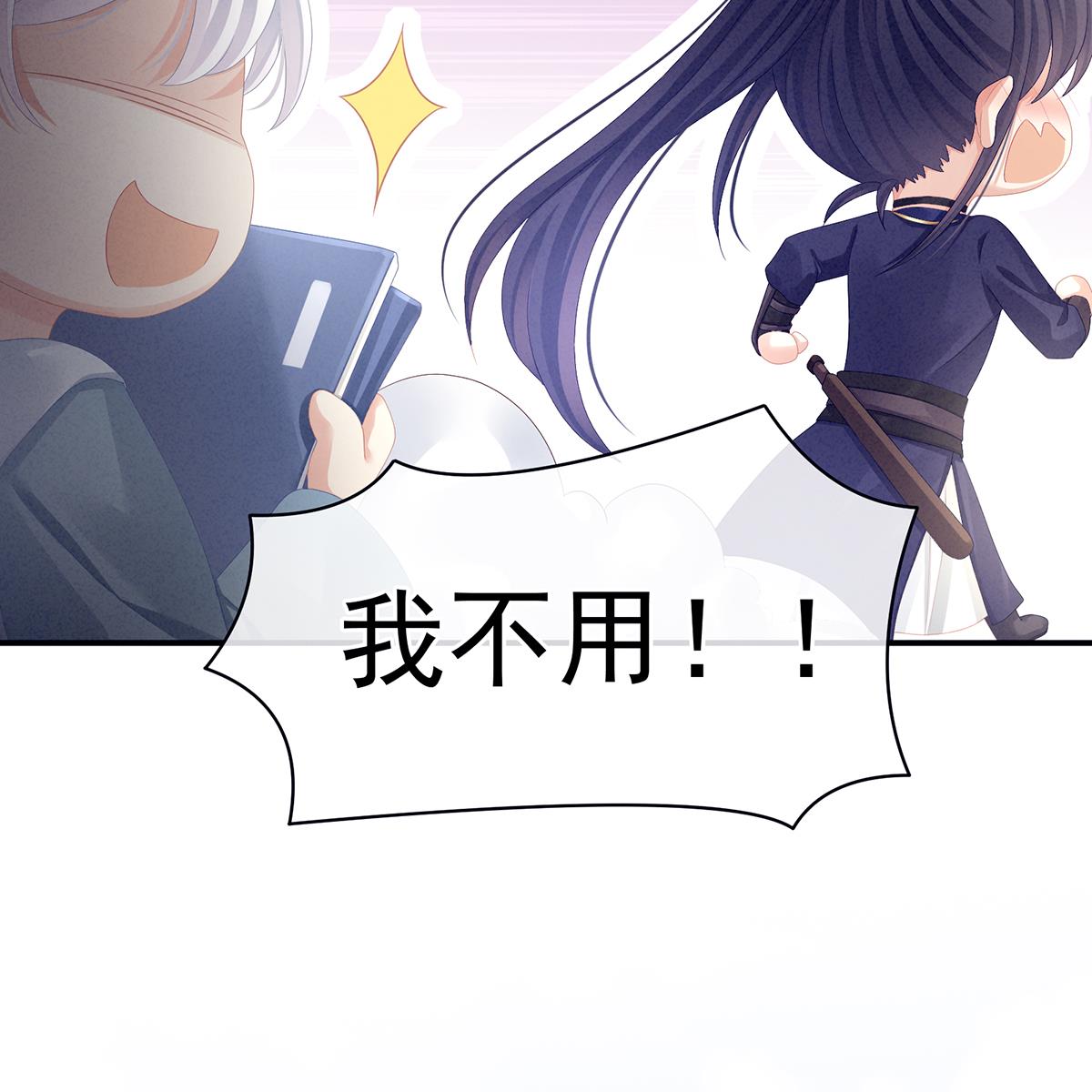 女帝的后宫第352话 天威