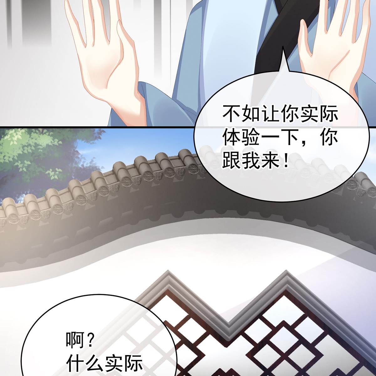 女帝的后宫第352话 天威