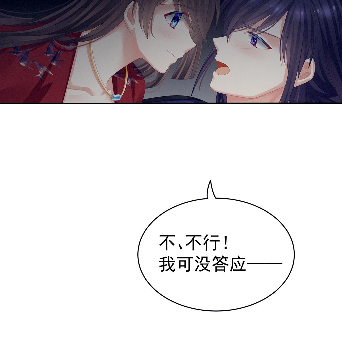 女帝的后宫第352话 天威