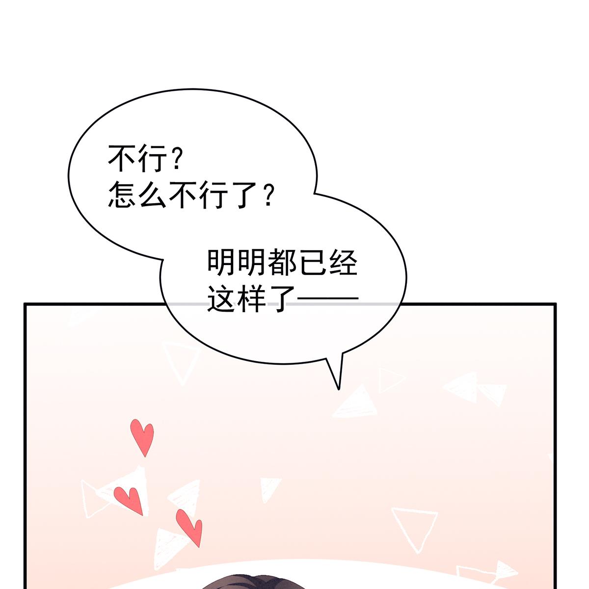 女帝的后宫第352话 天威