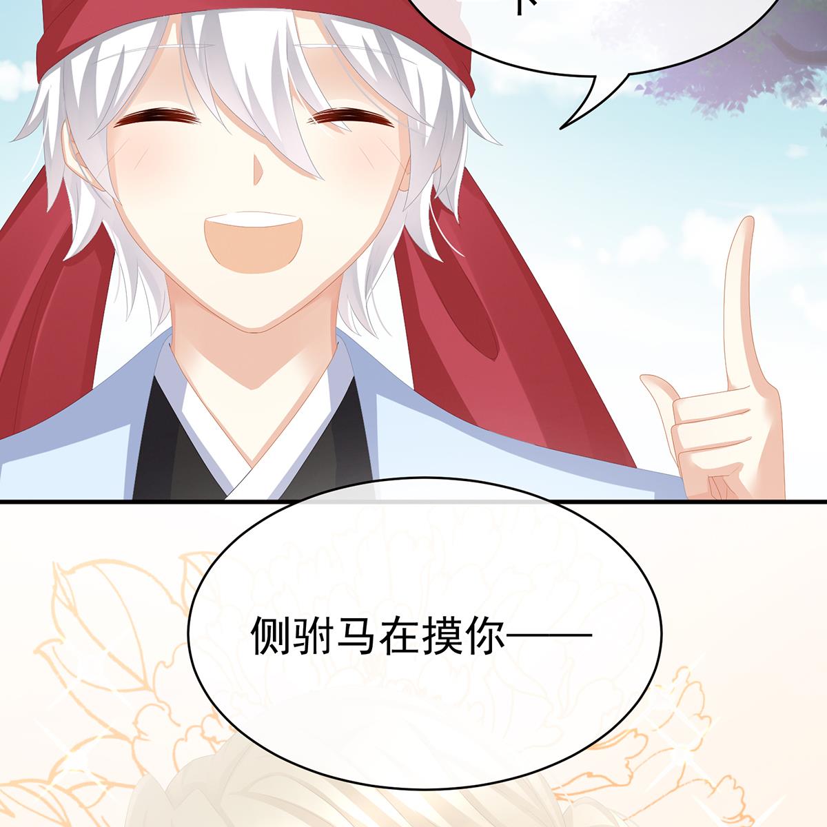 女帝的后宫第352话 天威