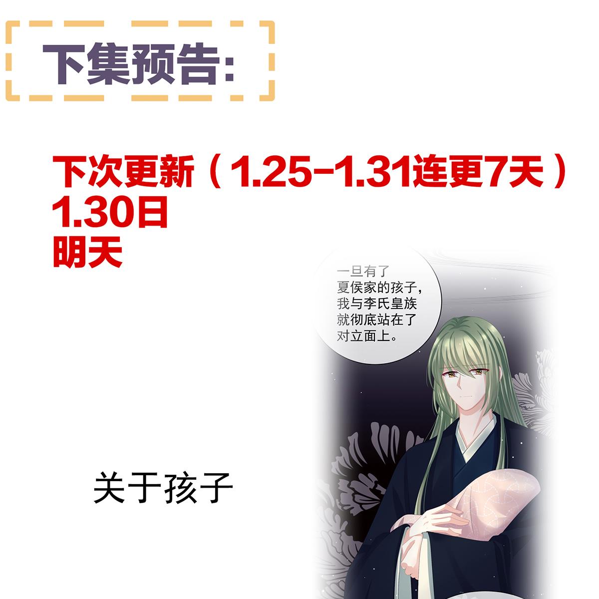女帝的后宫第352话 天威