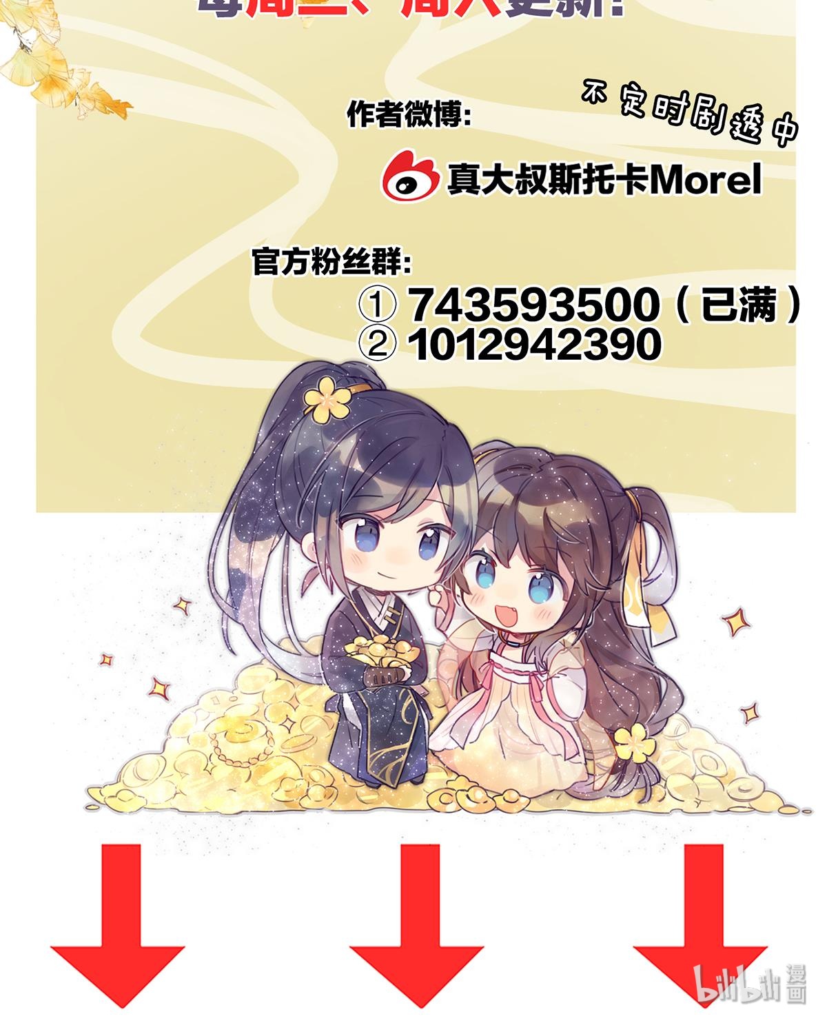 女帝的后宫第352话 天威