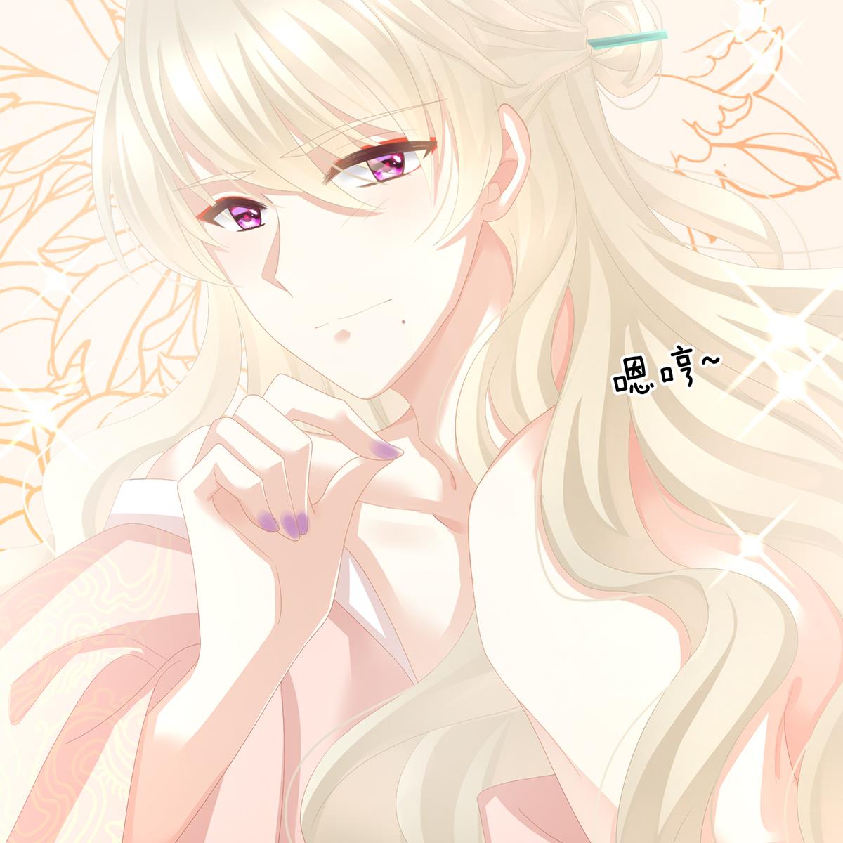 女帝的后宫第352话 天威