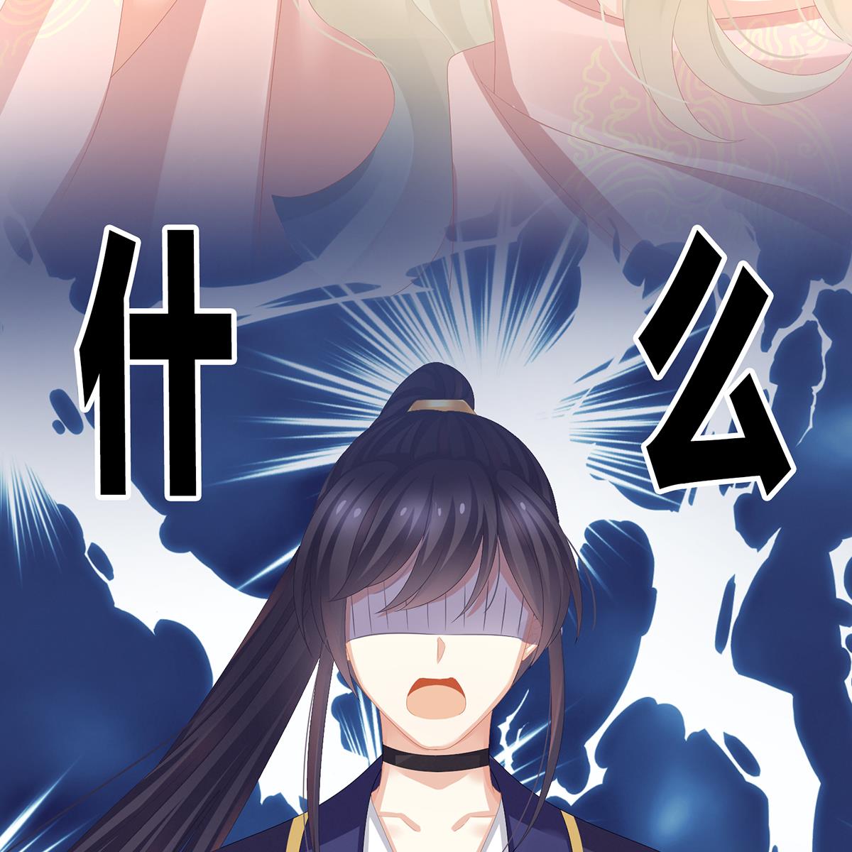 女帝的后宫第352话 天威