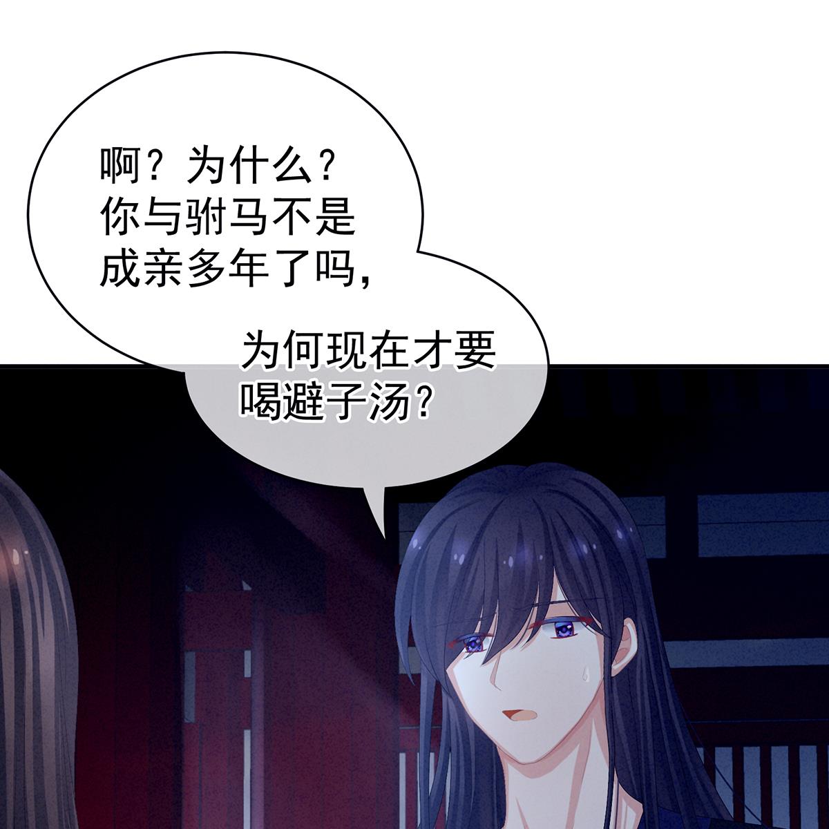 女帝的后宫第353话 亲手给她绣龙袍