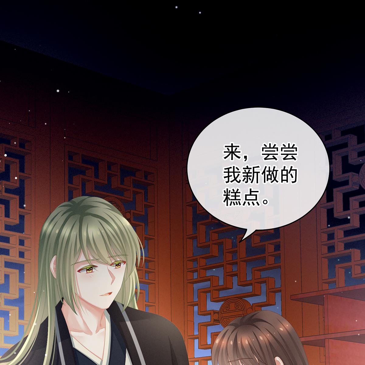 女帝的后宫第353话 亲手给她绣龙袍