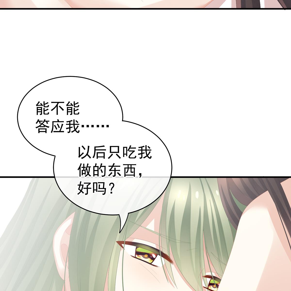 女帝的后宫第354话 夏将军侍寝