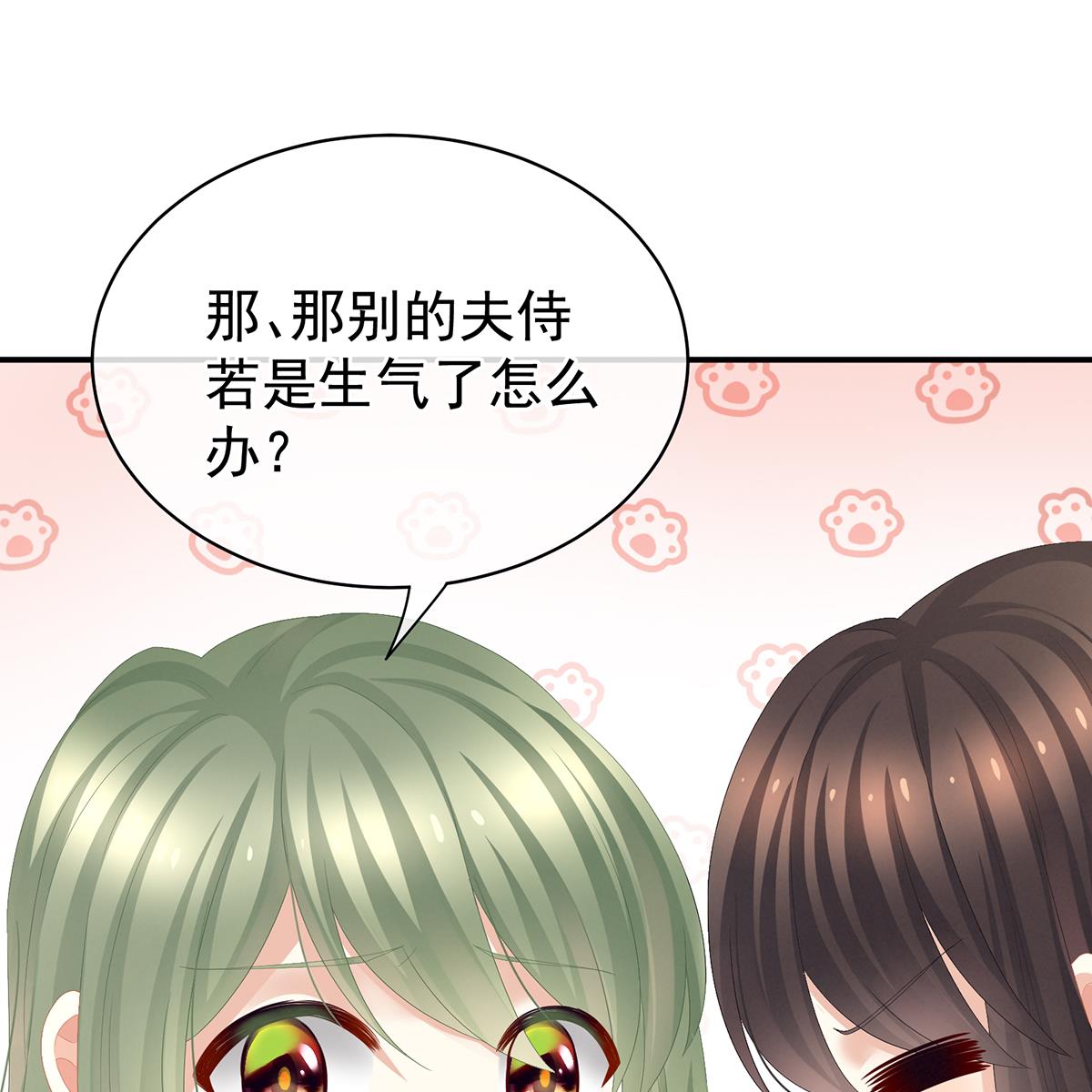 女帝的后宫第354话 夏将军侍寝