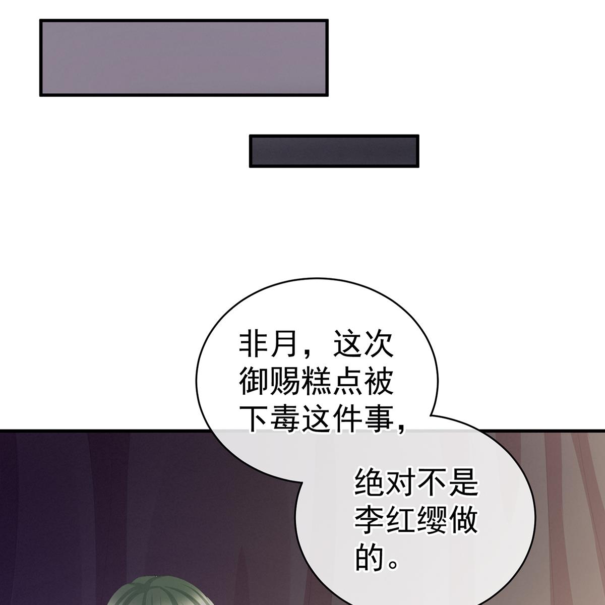女帝的后宫第354话 夏将军侍寝