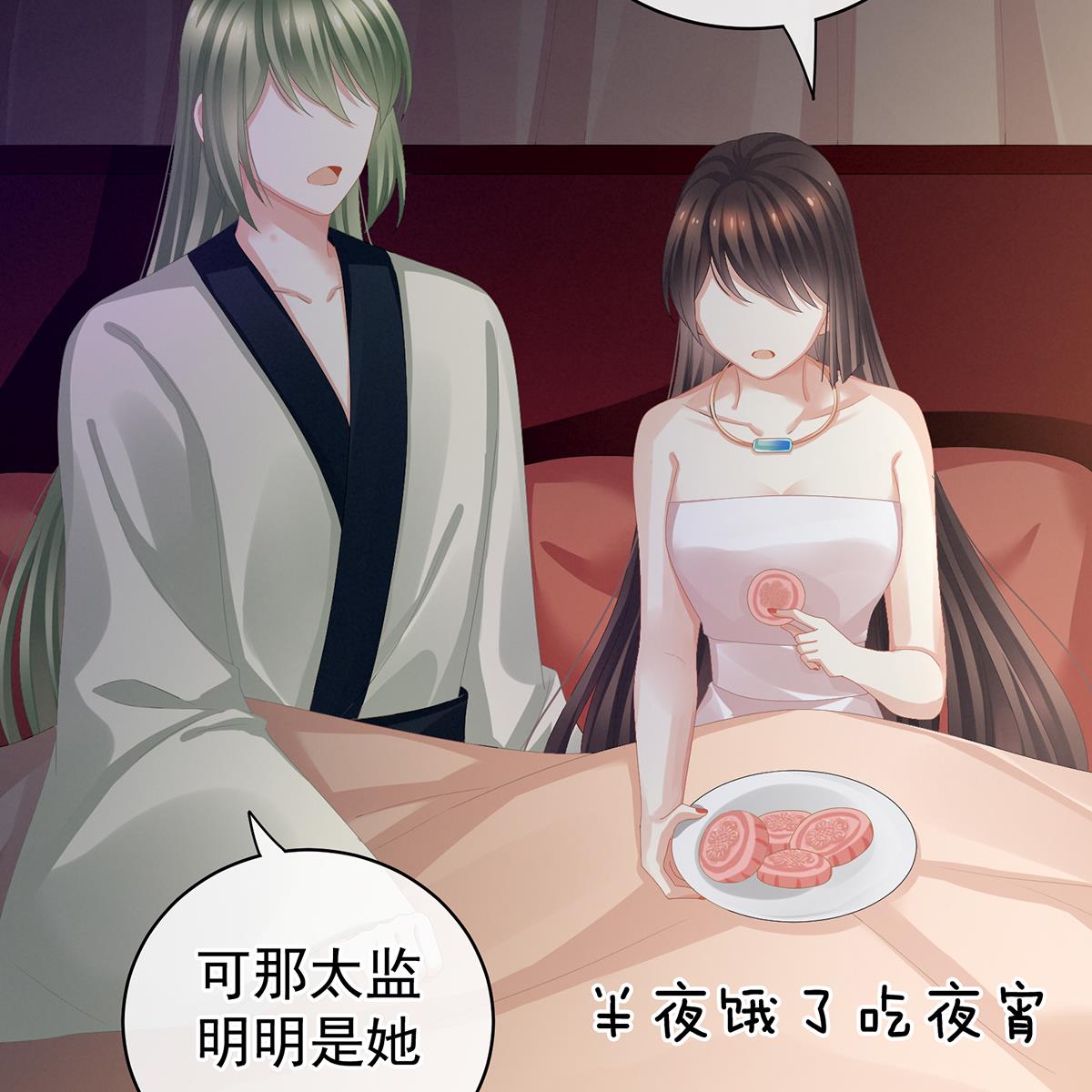 女帝的后宫第354话 夏将军侍寝