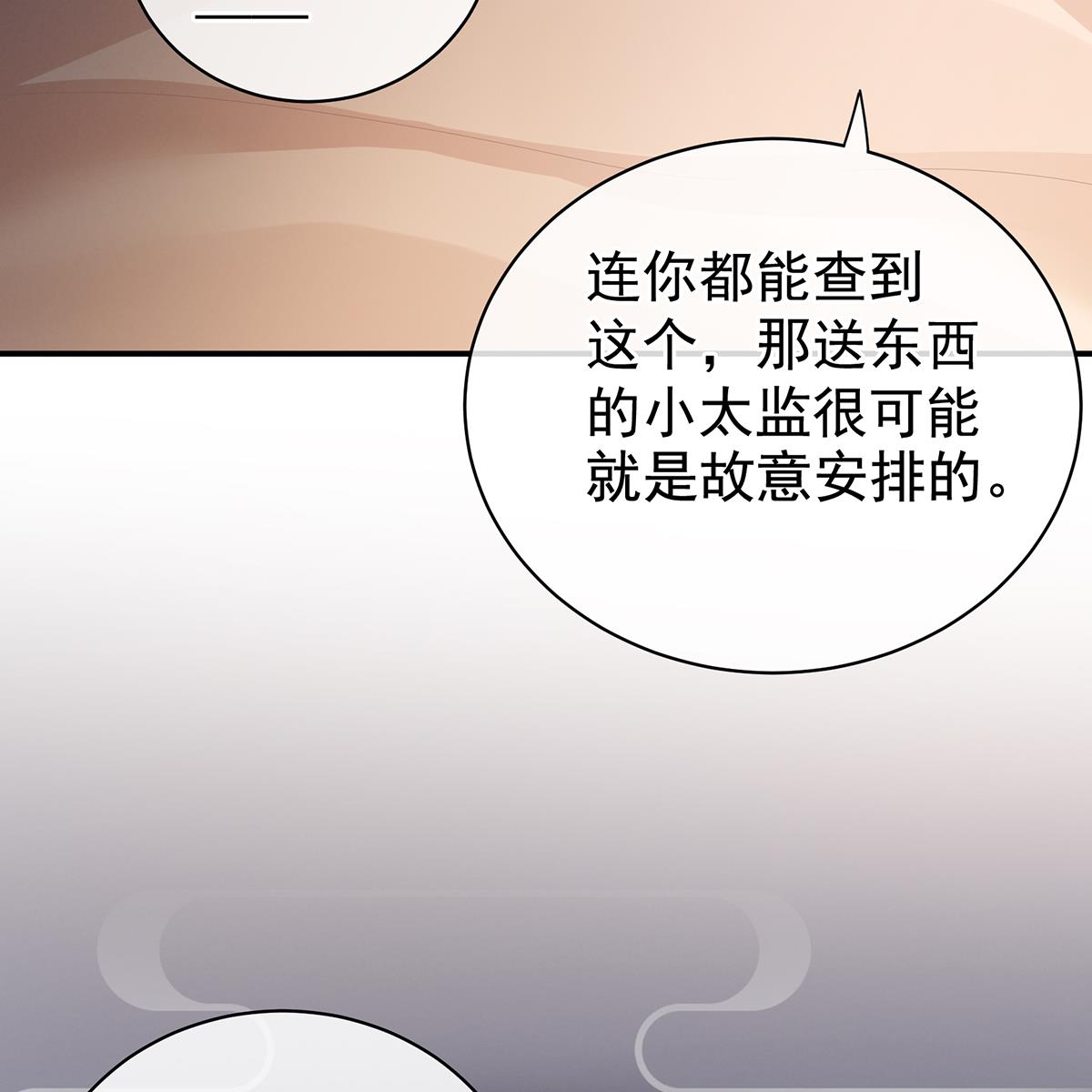 女帝的后宫第354话 夏将军侍寝