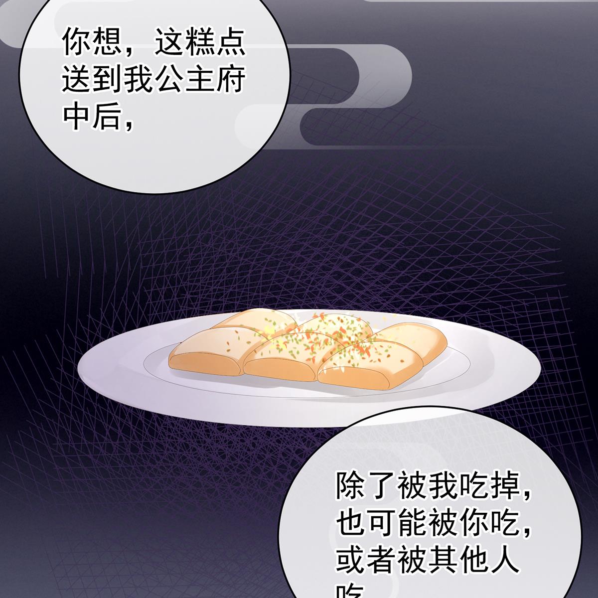 女帝的后宫第354话 夏将军侍寝