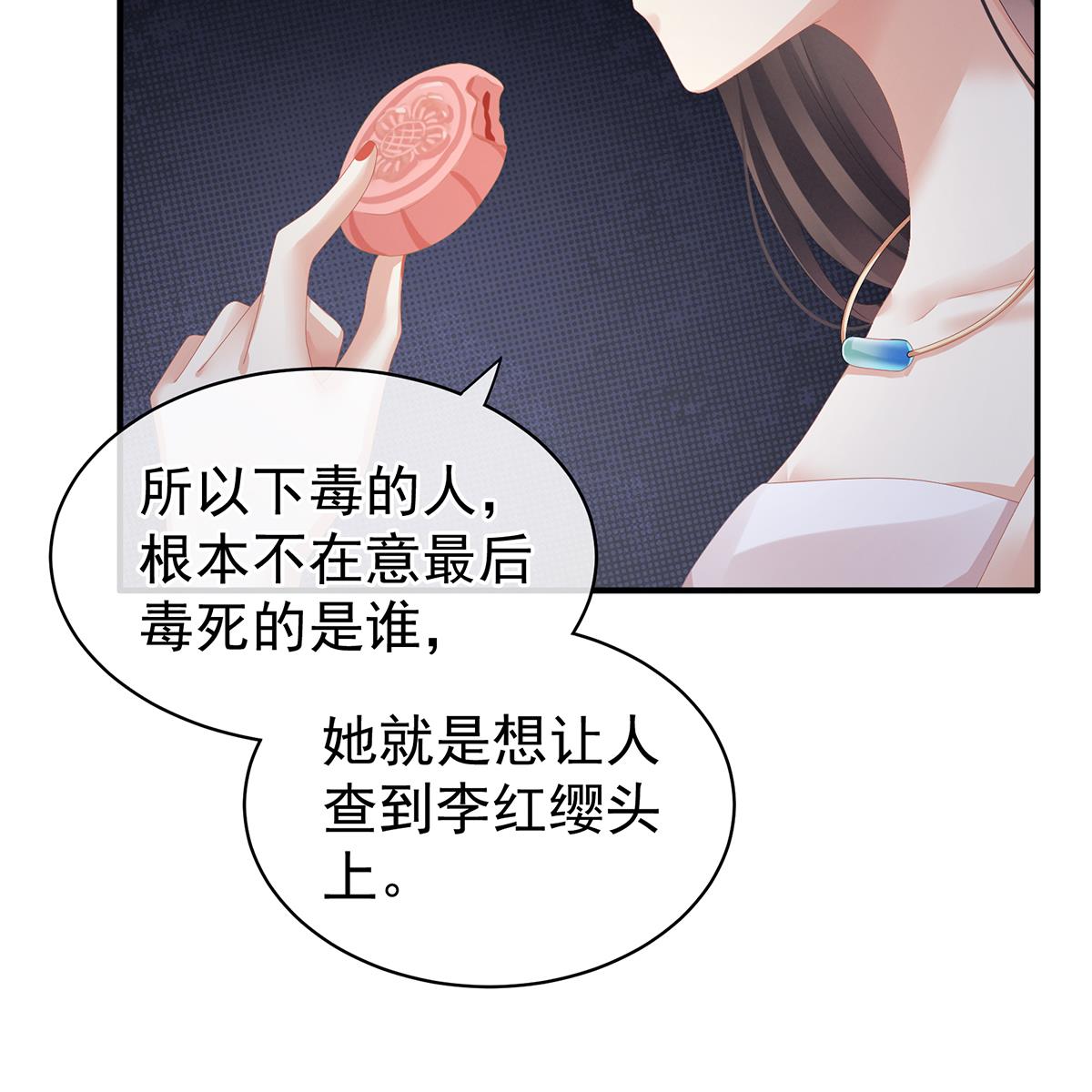 女帝的后宫第354话 夏将军侍寝