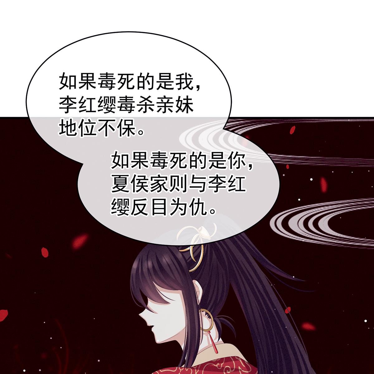 女帝的后宫第354话 夏将军侍寝