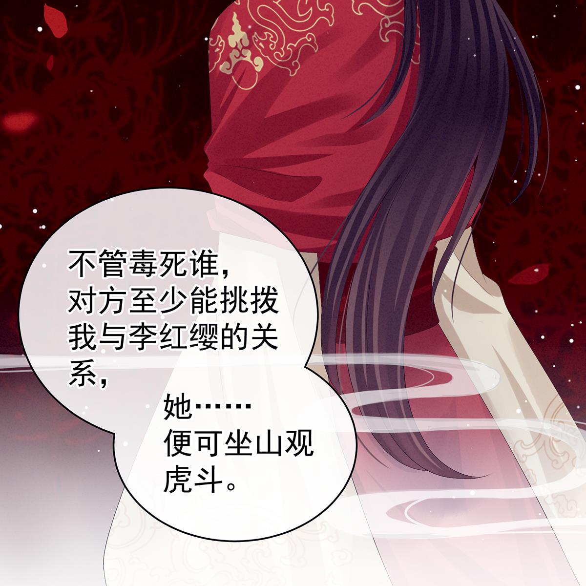 女帝的后宫第354话 夏将军侍寝