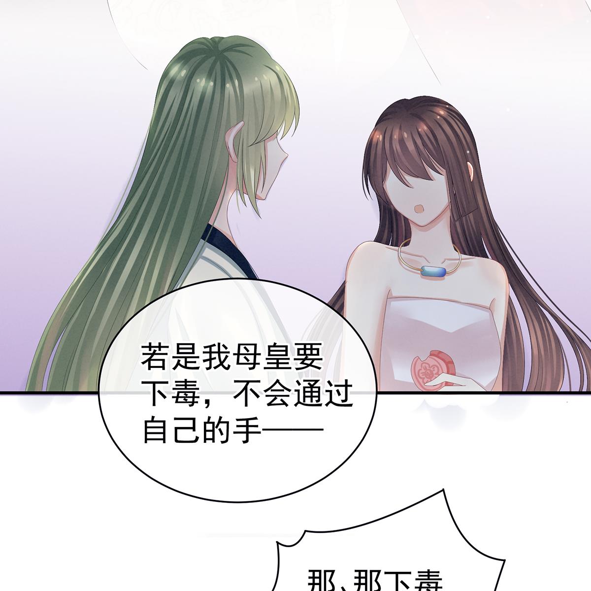 女帝的后宫第354话 夏将军侍寝