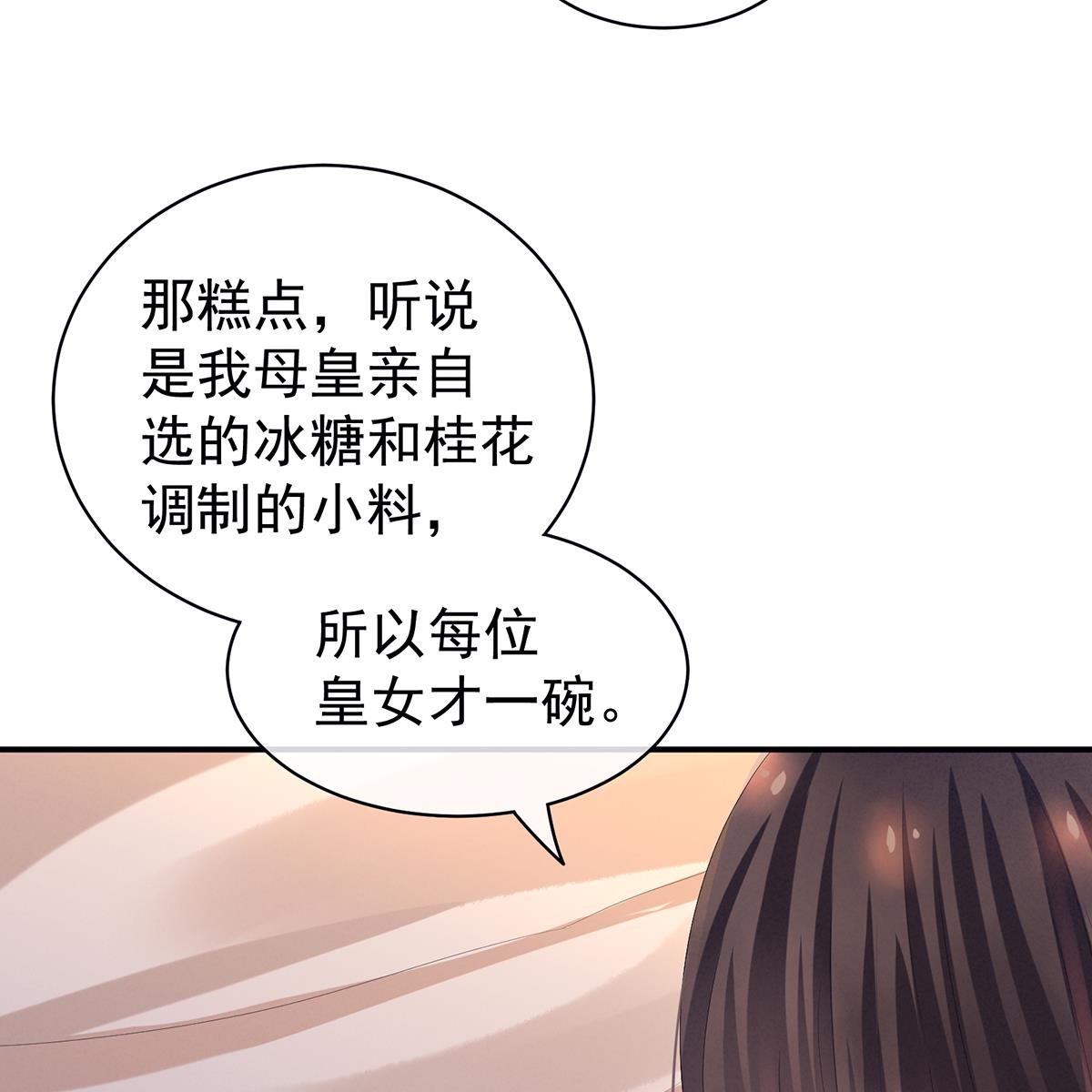 女帝的后宫第354话 夏将军侍寝