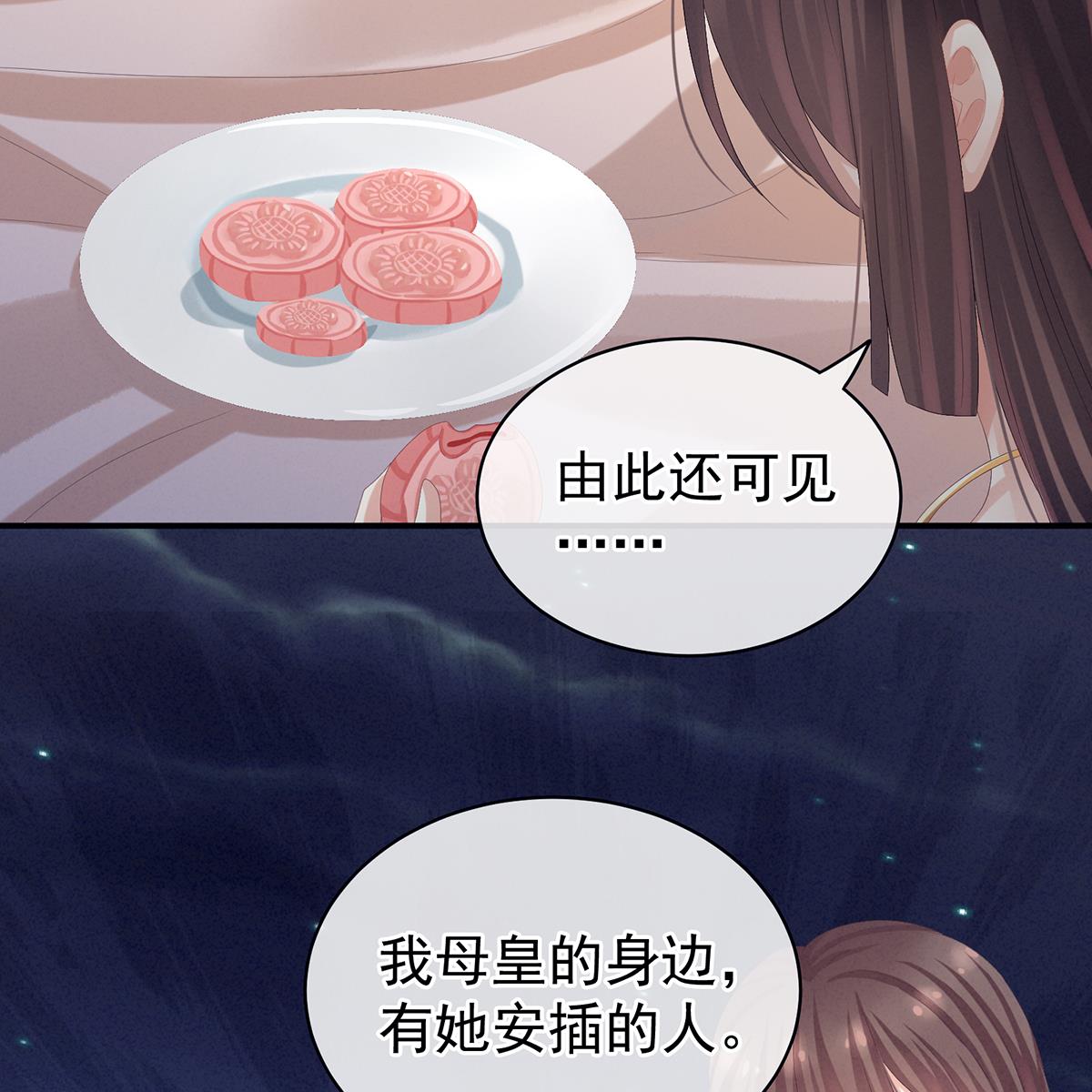 女帝的后宫第354话 夏将军侍寝