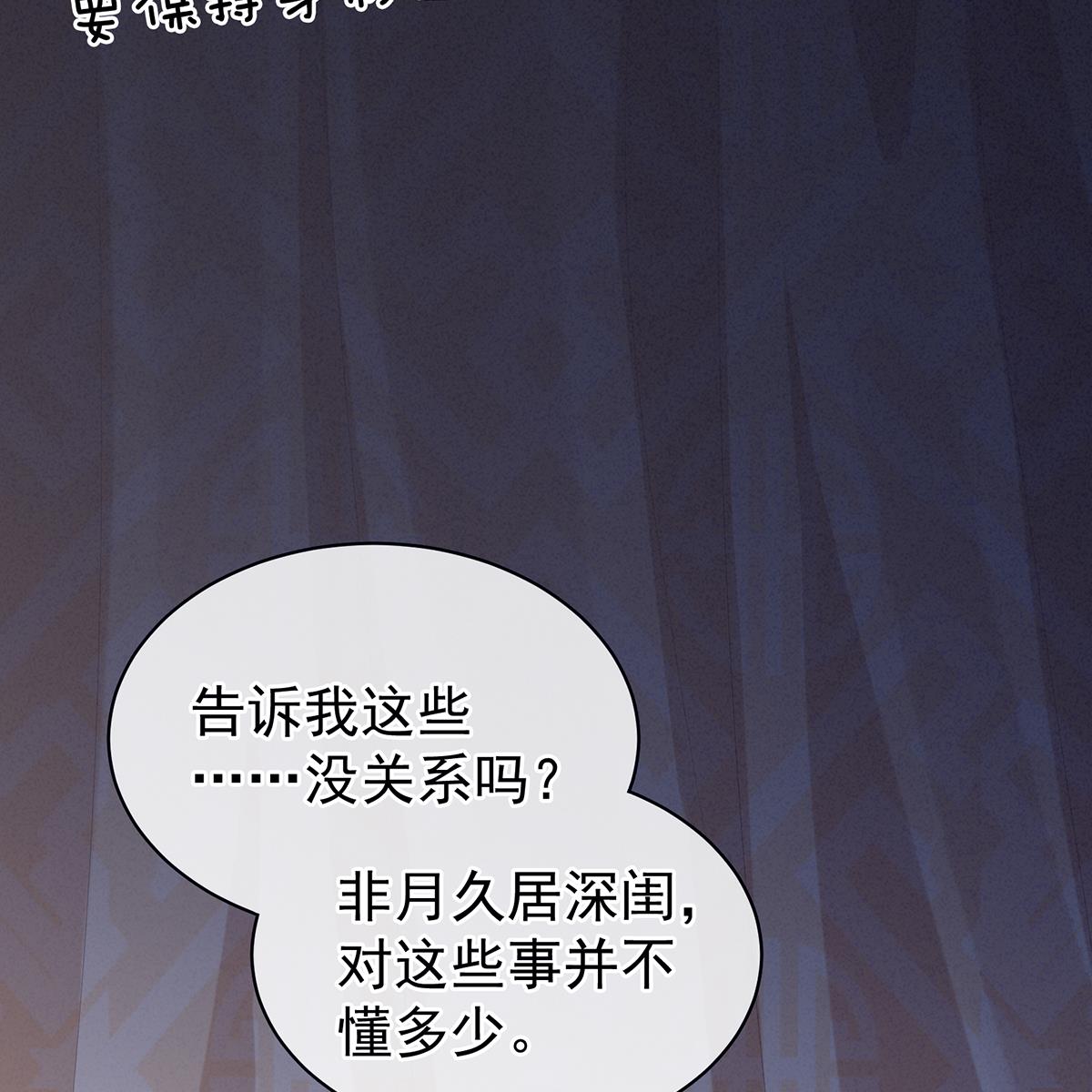女帝的后宫第354话 夏将军侍寝