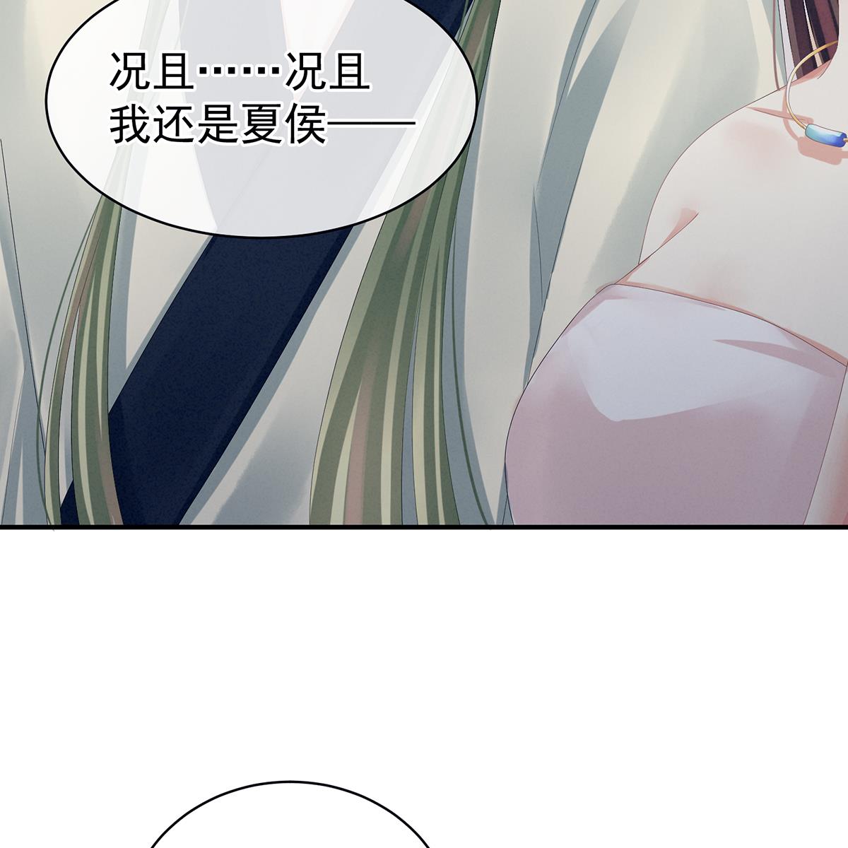 女帝的后宫第354话 夏将军侍寝