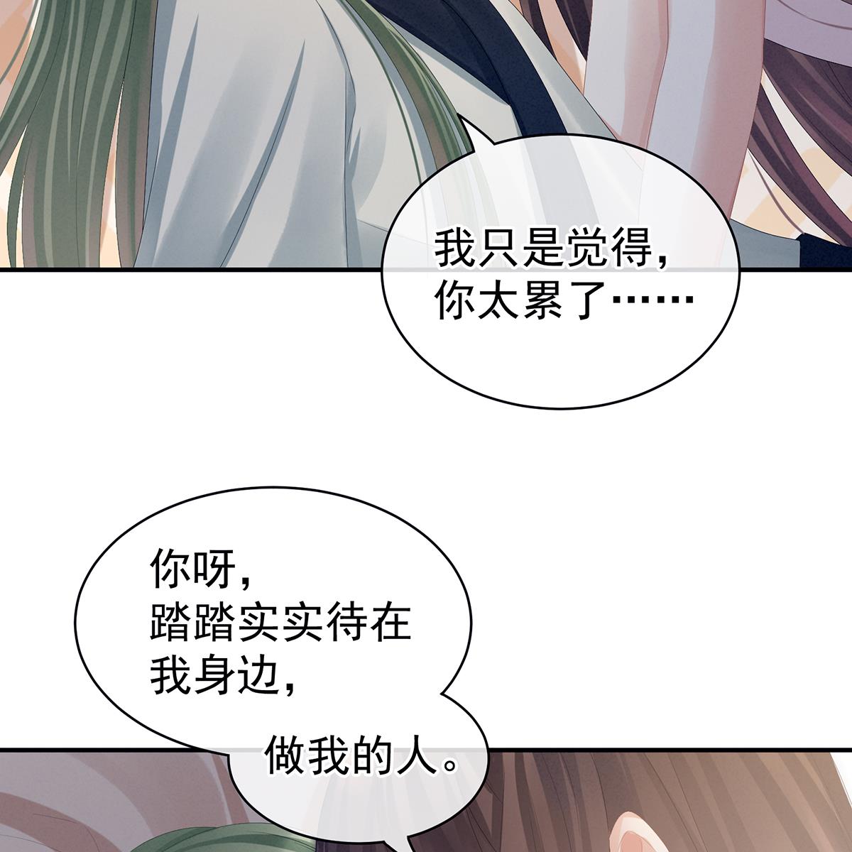 女帝的后宫第354话 夏将军侍寝