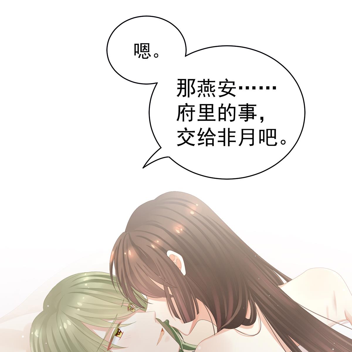 女帝的后宫第354话 夏将军侍寝