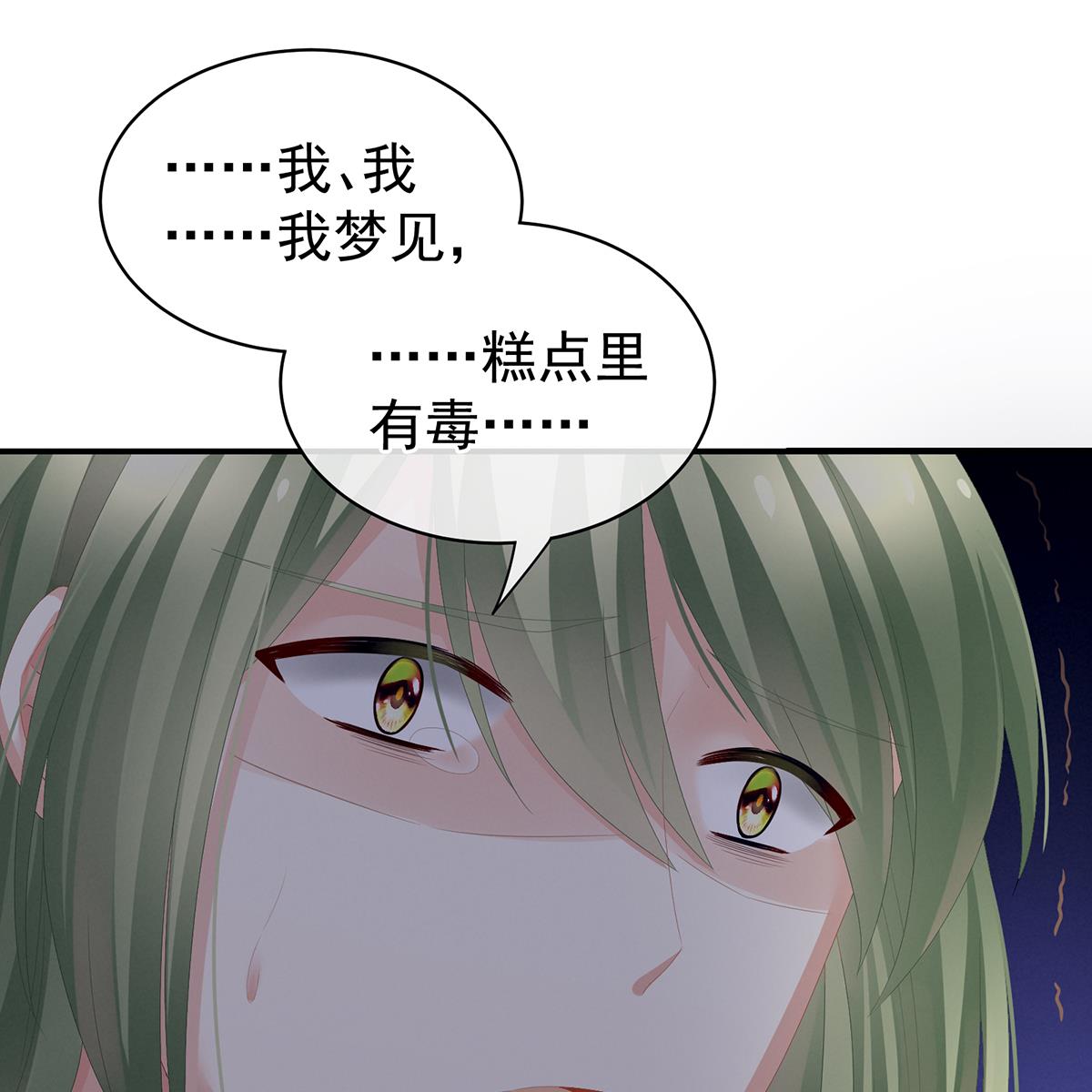 女帝的后宫第354话 夏将军侍寝