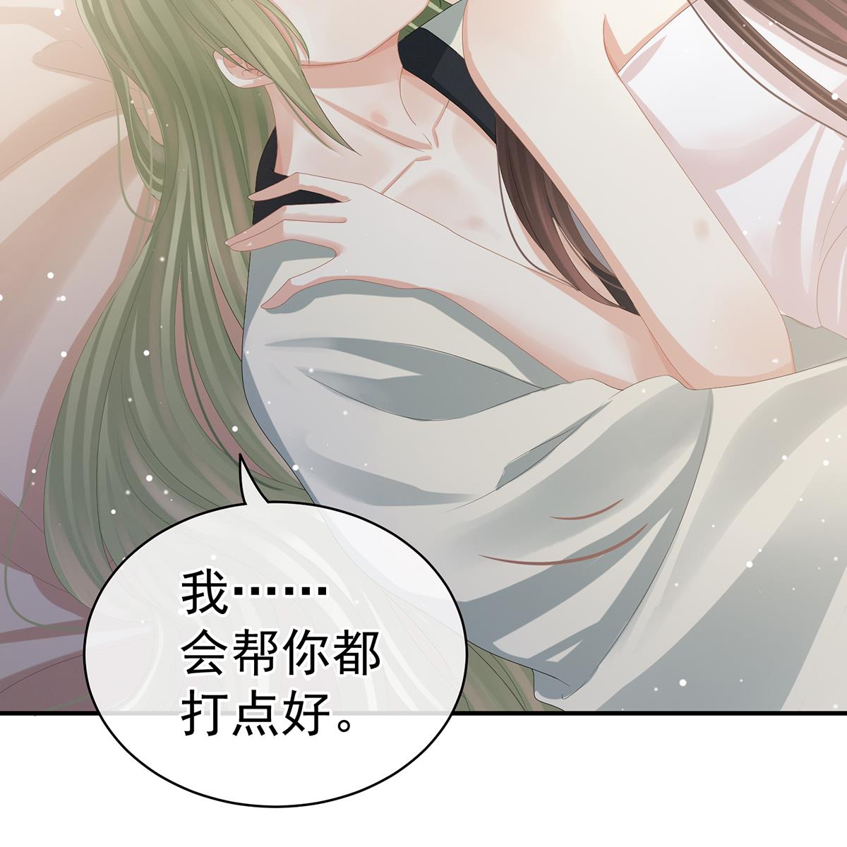 女帝的后宫第354话 夏将军侍寝