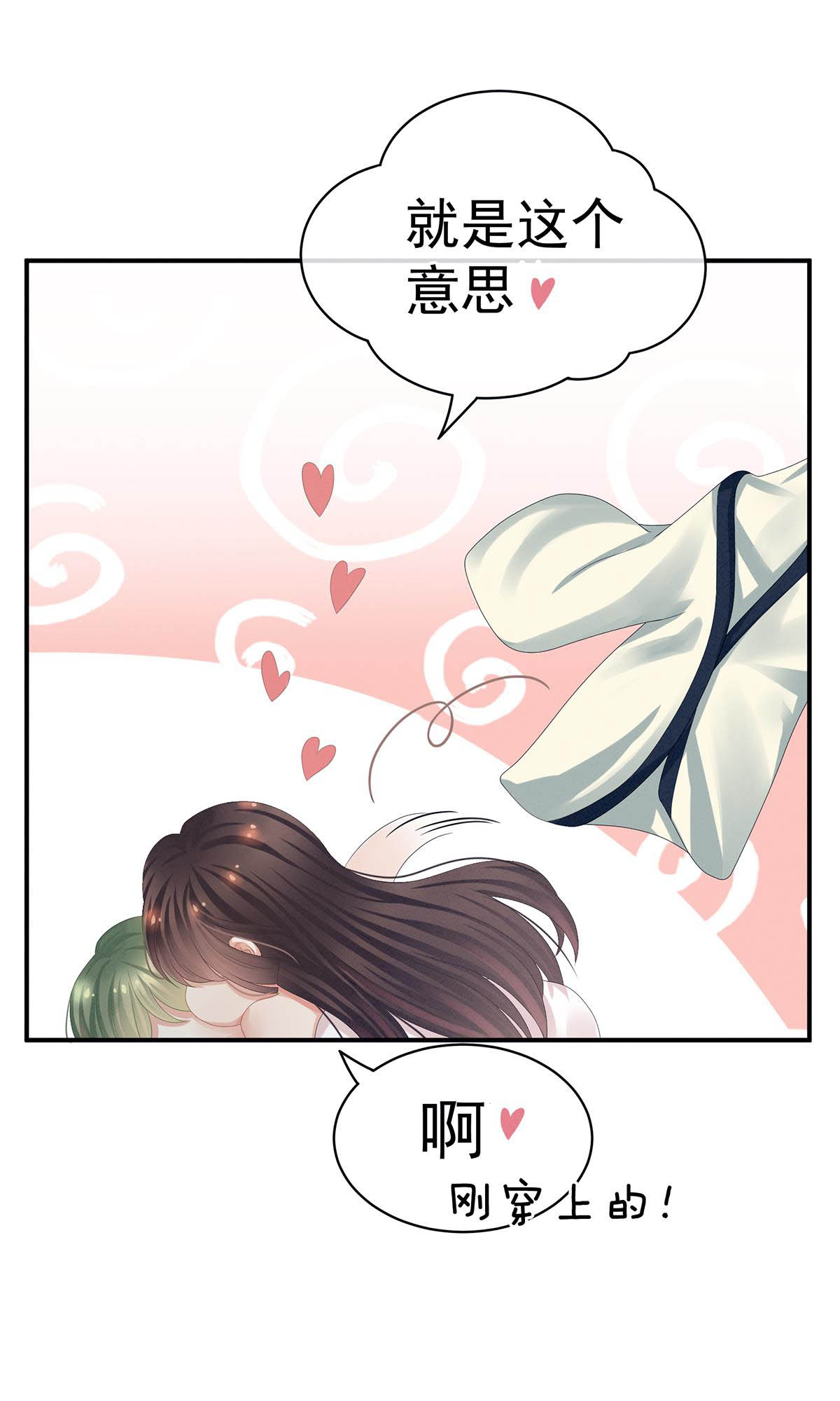 女帝的后宫第354话 夏将军侍寝