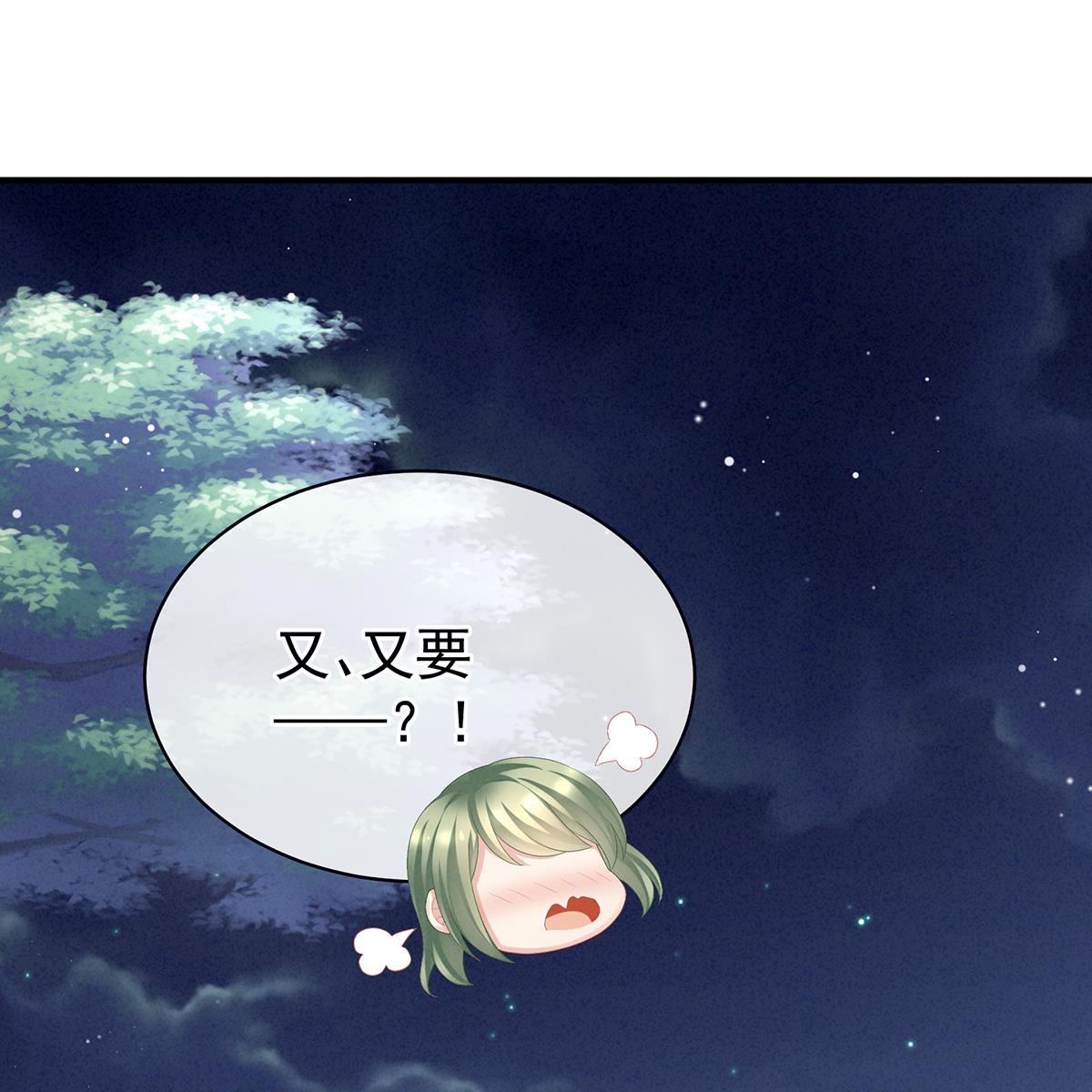 女帝的后宫第354话 夏将军侍寝