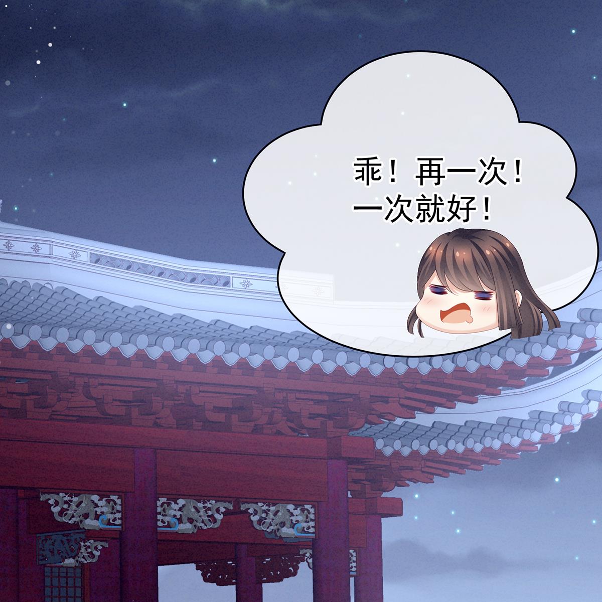 女帝的后宫第354话 夏将军侍寝