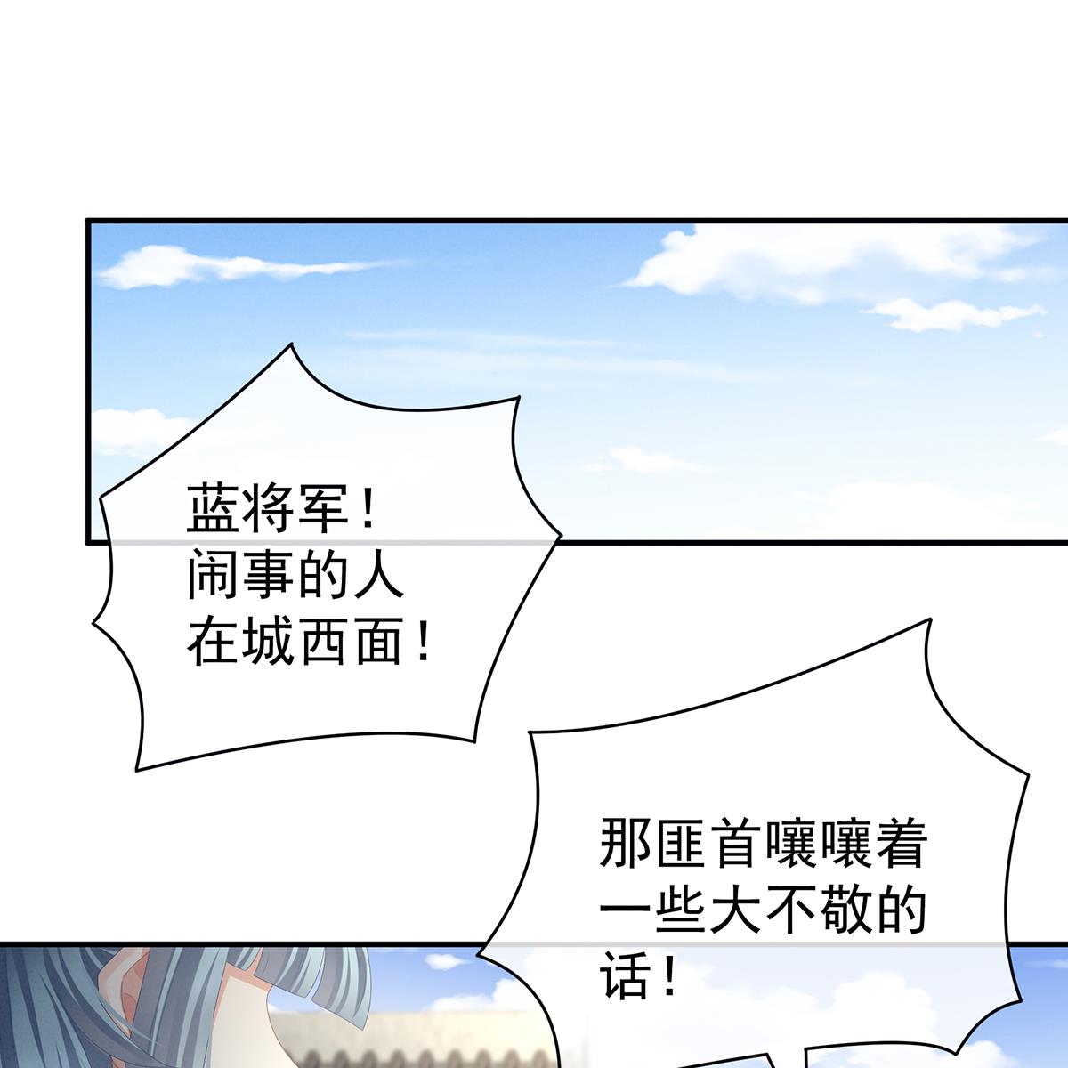 女帝的后宫第354话 夏将军侍寝