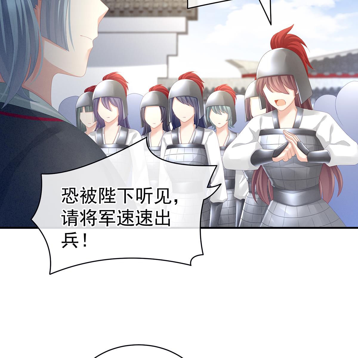 女帝的后宫第354话 夏将军侍寝