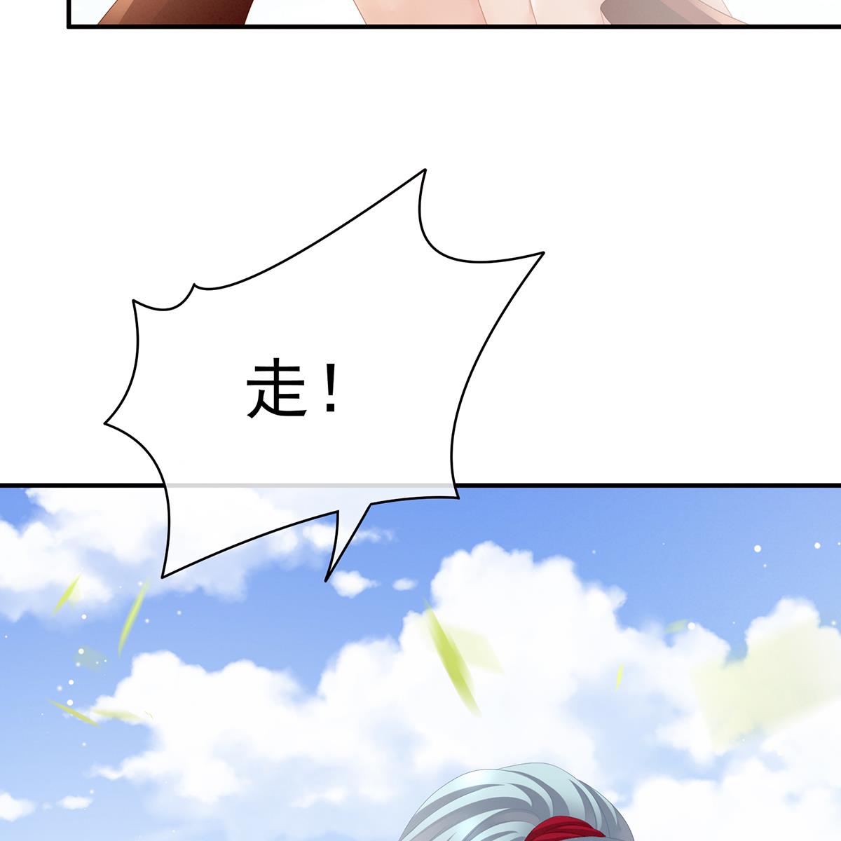 女帝的后宫第354话 夏将军侍寝