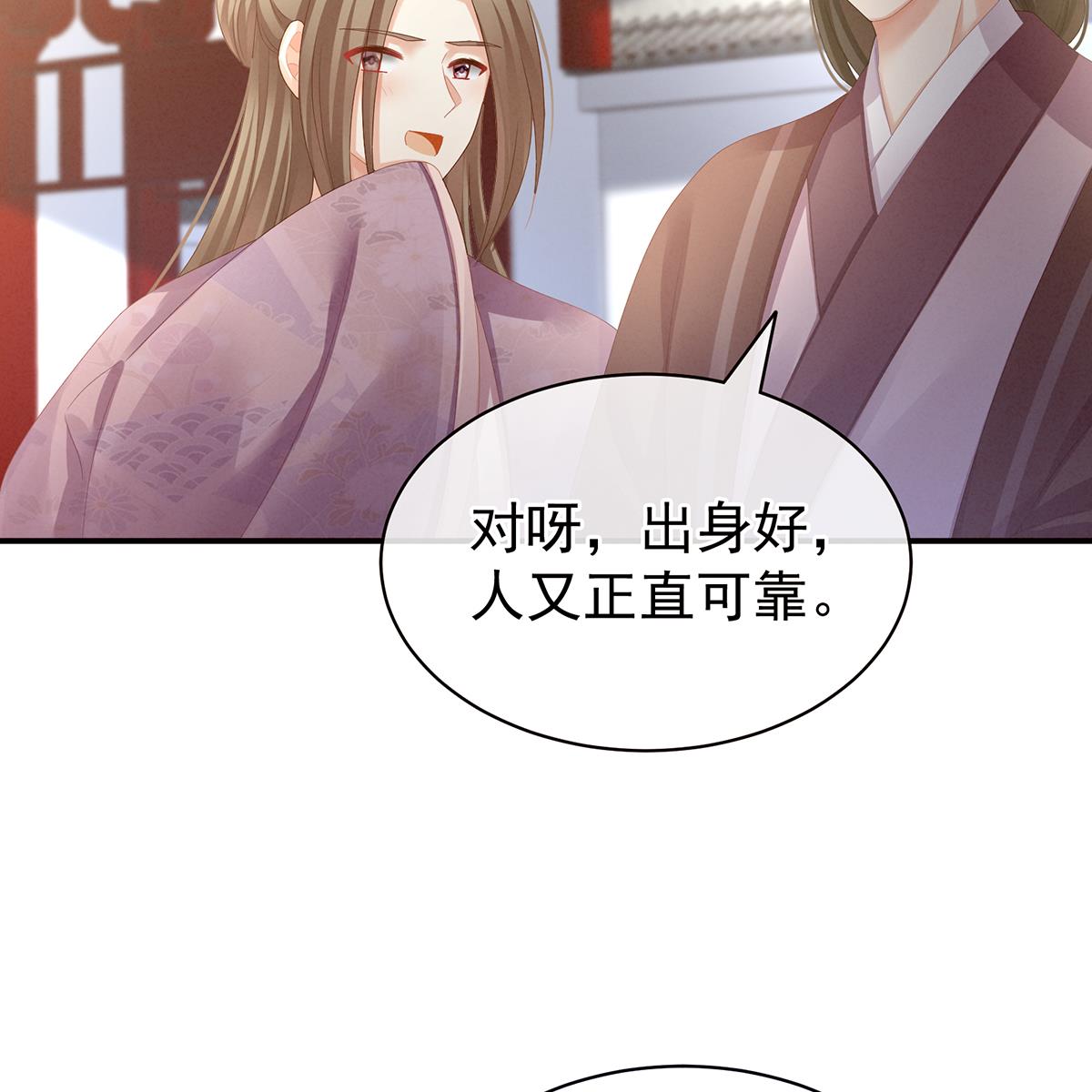 女帝的后宫第354话 夏将军侍寝