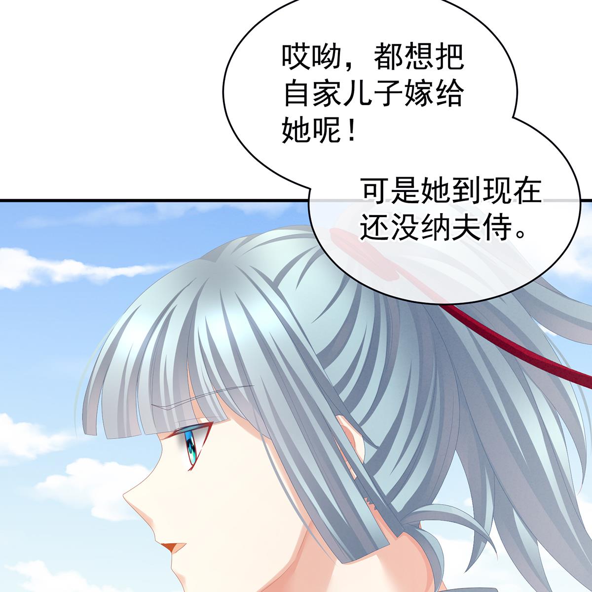 女帝的后宫第354话 夏将军侍寝
