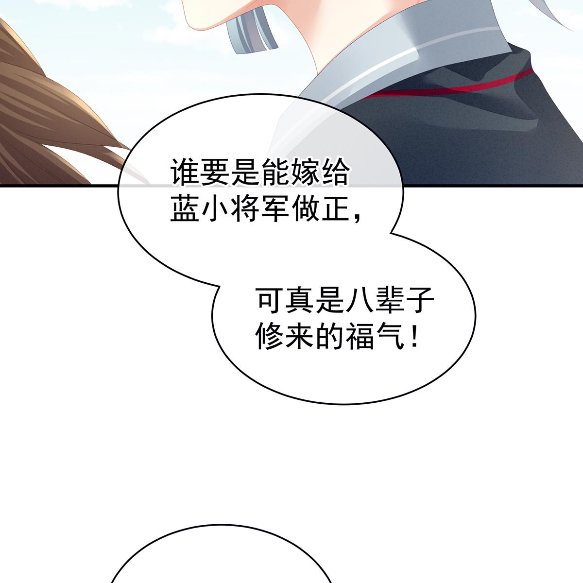 女帝的后宫第354话 夏将军侍寝