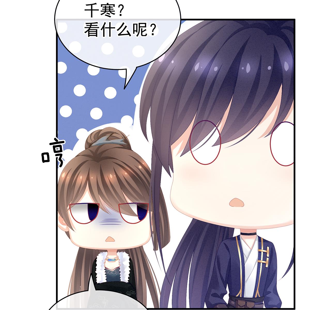 女帝的后宫第354话 夏将军侍寝