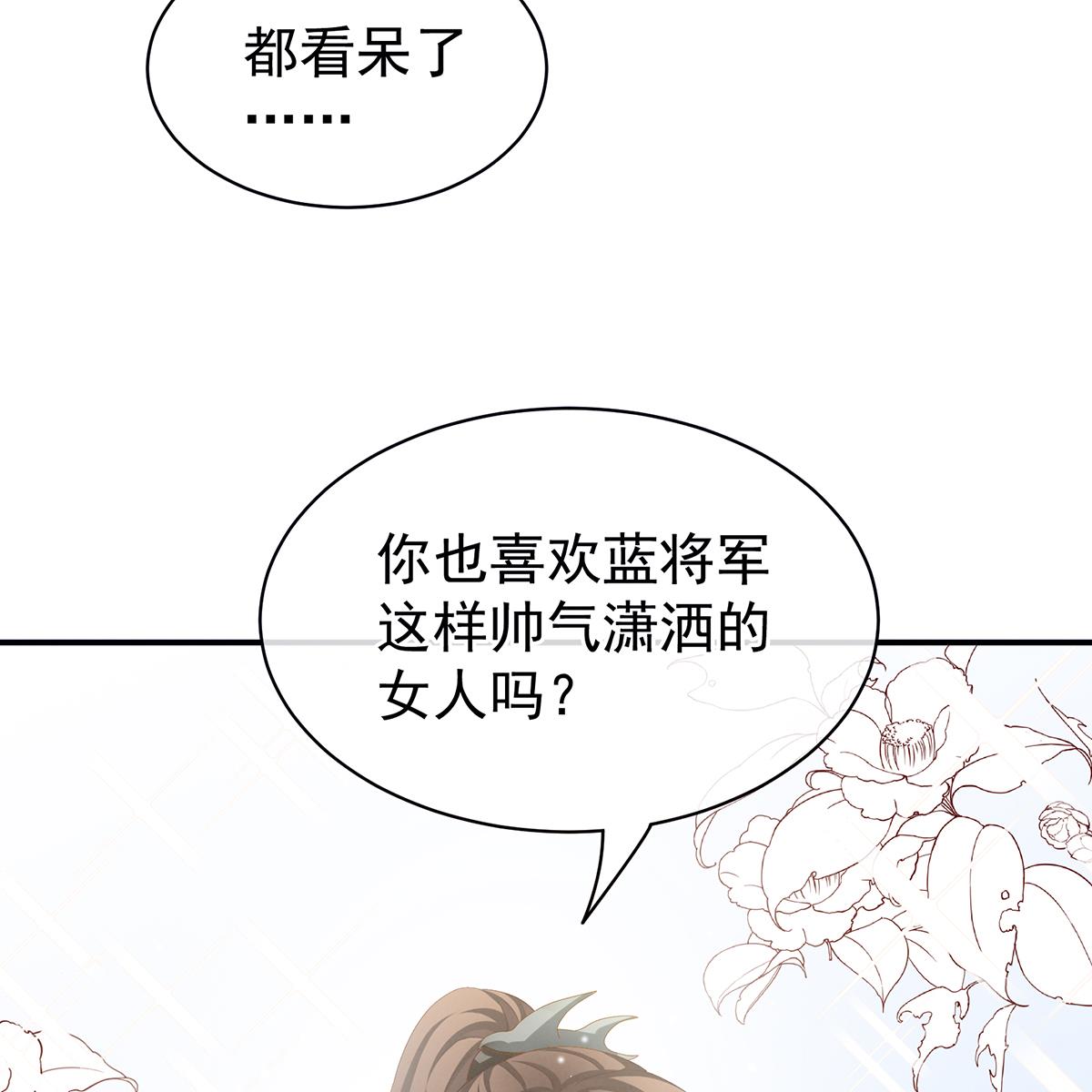 女帝的后宫第354话 夏将军侍寝
