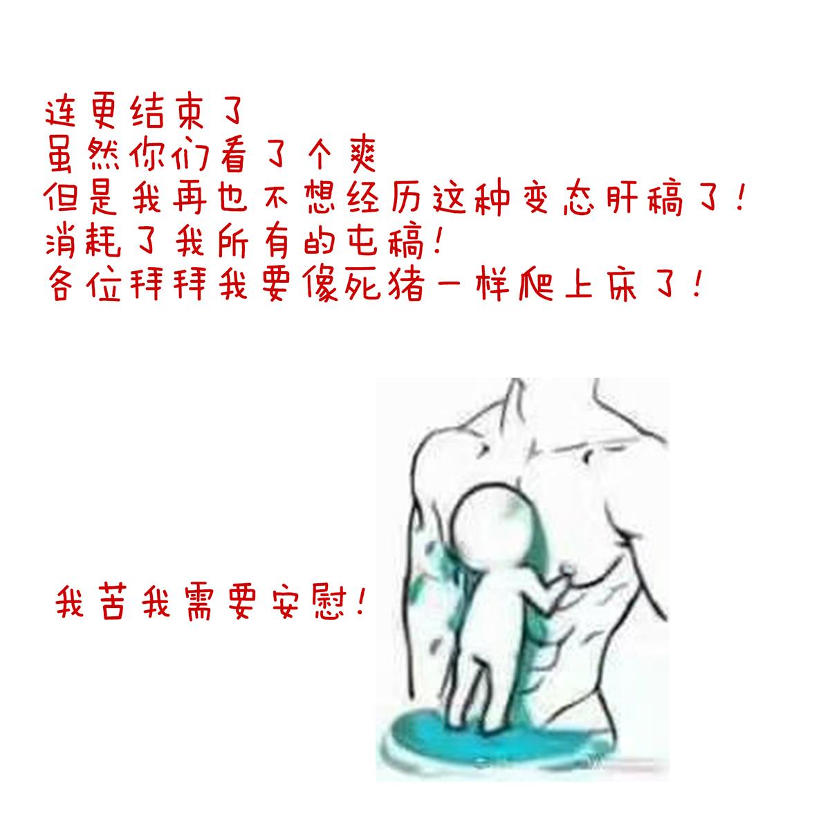 女帝的后宫第354话 夏将军侍寝